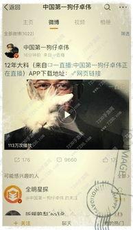 卓伟爆料头条视频,揭秘娱乐圈惊天大事件,独家视频曝光惊人内幕! 第1张 卓伟爆料头条视频,揭秘娱乐圈惊天大事件,独家视频曝光惊人内幕! 第1张